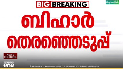 ബീഹാറിൽ മഹാസഖ്യവുമായി ഇടഞ്ഞ് ജെഎംഎം..