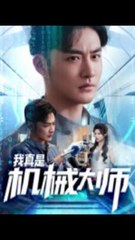 我真是机械大师（53集）| 古装穿越短剧，李季与黄宁馨的精彩故事✨