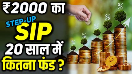 Will RS 2000 Per Month Step-up SIP Make You WEALTHY in 20 Years | Get RICH with Small SIP Investment