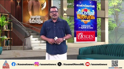 മൂപ്പില്‍ നായരുടെ ഭൂമി അനധികൃതമായി കൈമാറി; അട്ടപ്പാടി ഭൂമി കയ്യേറ്റത്തില്‍ നടപടിക്ക് നിര്‍ദേശം