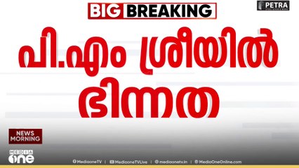 സർക്കാരിനെതിരെ CPI...  എതിർപ്പ് അറിയിക്കുമെന്ന ബിനോയ് വിശ്വം