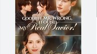 Goodbye Mr Wrong I Found My Real Savior Chinese Drama - English Sub