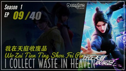 I Collect Waste In Heaven Season 1 Eps. 09 我在天庭收废品  Wo Zai Tian Ting Shou Fei Pin  | Donghua - 1080P