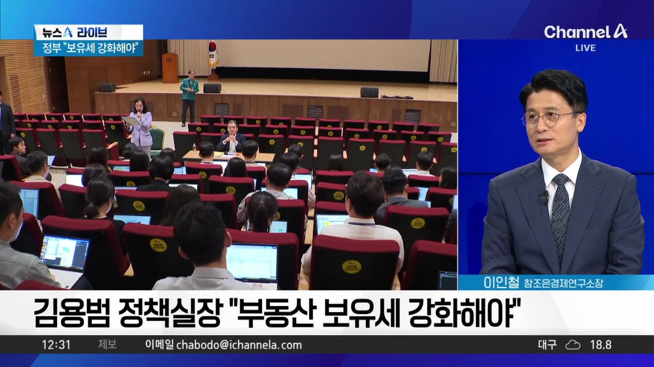 힘 실리는 보유세 강화론…효과 있을까?