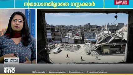 ഇസ്രായേൽ കൂട്ടക്കൊല തുടരുന്നു... ഹമാസിന് ഭീഷണിയുമായി അമേരിക്ക