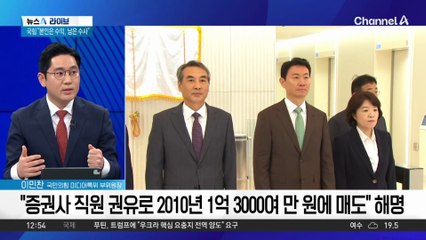 ‘김건희 특검’ 민중기, 주식 거래 의혹 확산