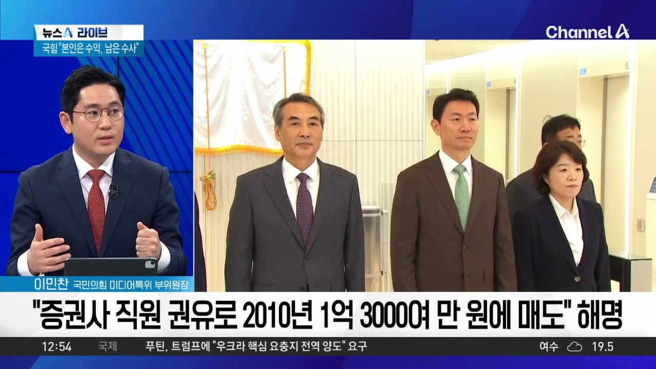 ‘김건희 특검’ 민중기, 주식 거래 의혹 확산