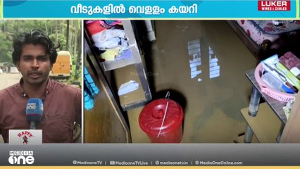 കനത്ത മഴയിൽ കുമളിയിലും വണ്ടിപെരിയാറിലും വെള്ളം കയറി.. ആളുകളെ ക്യാമ്പിലേക്ക് മാറ്റി തുടങ്ങി