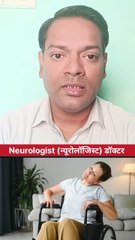 लकवा का इलाज किस डॉक्टर से कराएं ।