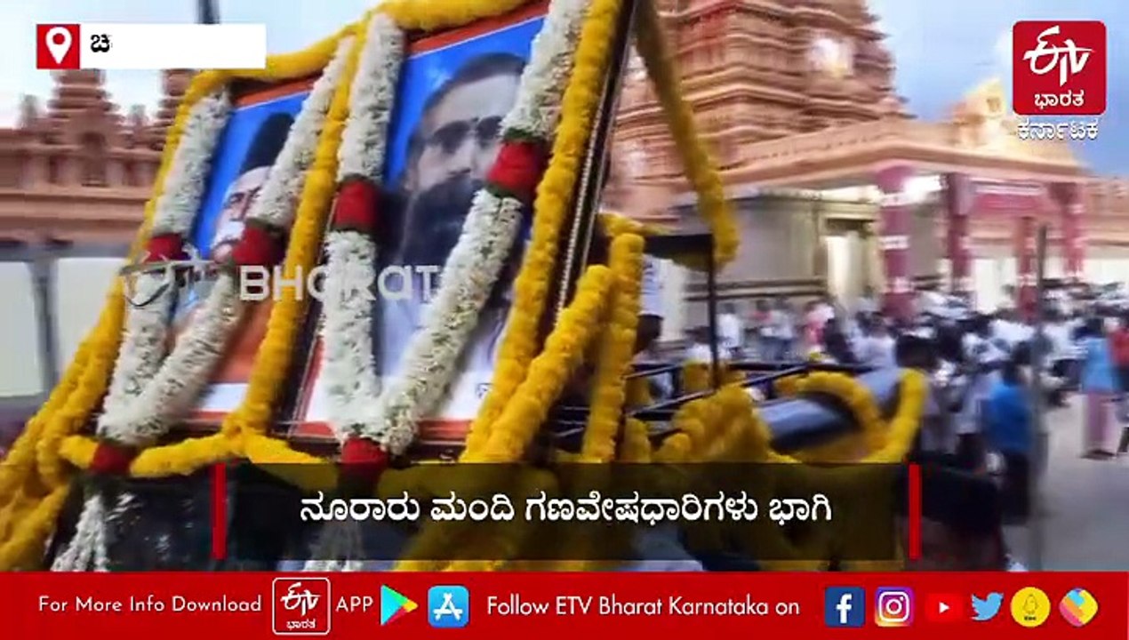 ಚಾಮರಾಜನಗರದಲ್ಲಿ ಆರ್​ಎಸ್​ಎಸ್​ ಪಥಸಂಚಲನ: ನೂರಾರು ಮಂದಿ ಗಣವೇಷಧಾರಿಗಳು ಭಾಗಿ