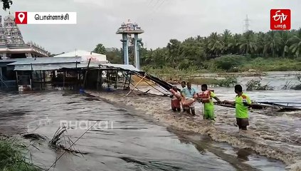 வெள்ளத்தில் சிக்கிய கோயில் காவலாளிகள்: பத்திரமாக மீட்ட தீயணைப்பு துறையினர்!