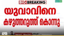ജോലിയുമായി ബന്ധപ്പെട്ട തർക്കമാണ് കൊലപാതകത്തിന് പിന്നിലെന്ന് പൊലീസ്