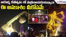 Ayodhya Deepotsav 2025 | అయోధ్య దీపోత్సవం లో పాల్గొనాలనుకుంటున్నారా.. | Sriram | Asianet News Telugu