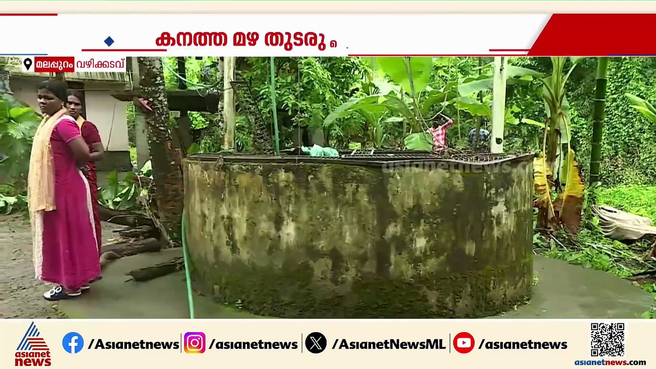 മലപ്പുറത്ത് നാശം വിതച്ച് മഴയും മലവെള്ളപ്പാച്ചിലും; ഉച്ചയ്ക്ക് ശേഷവും ജില്ലയിൽ മഴ മുന്നറിയിപ്പ്