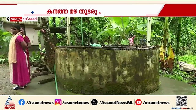 മലപ്പുറത്ത് നാശം വിതച്ച് മഴയും മലവെള്ളപ്പാച്ചിലും; ഉച്ചയ്ക്ക് ശേഷവും ജില്ലയിൽ മഴ മുന്നറിയിപ്പ്