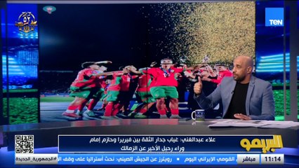 الكابتن علاء عبدالغني ينتقد «الناس بره شغالة بسيستم واضح   وإحنا لسه مفيش رقابة ولا نظام!» 😤⚽