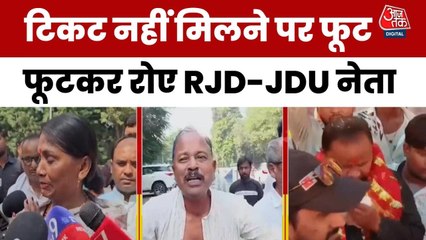 RJD में बगावत! टिकट नहीं मिलने पर फूट-फूटकर रोए नेता मदन प्रसाद