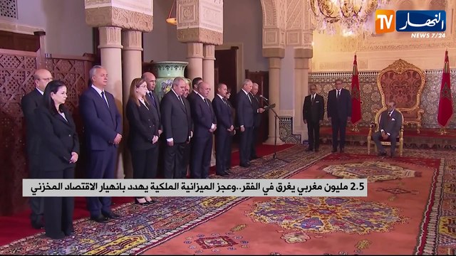 2.5 مليون مغربي يغرق في الفقر.. وعجز الميزانية الملكية يهدد بانهيار الاقتصاد المخزني