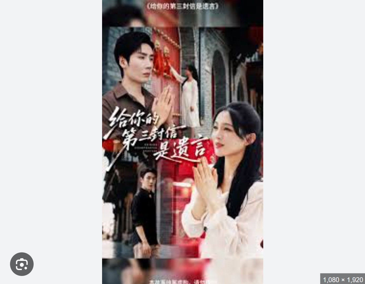 ⁣THE THIRD LETTER FAREWELL.FULL MOVIES ENGLISH SUB