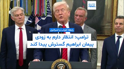 مجله خبری| ۲۷ مهر ۱۴۰۴ (۱۹ اکتبر ۲۰۲۵) - نیم‌روزی