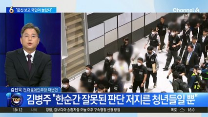김병주 ‘캄보디아 청년 구출’ 주장에…현지 교민 “영웅 놀이”