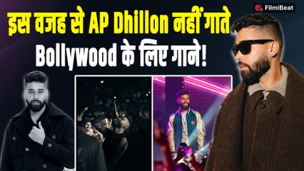 AP Dhillon ने Bollywood Industry पर बोला करारा हमला, कहा- ‘पैसों को लिए वो आपका …!’ |FilmiBeat