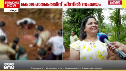 'ഇവനെ പിടികൂടിയതാണ് ഞങ്ങളെ സംബന്ധിച്ച് ഏറ്റവും വലിയ ഭാ​ഗ്യം': വീട്ടുമസ്ഥ മീഡിയാവണ്ണിനോട്