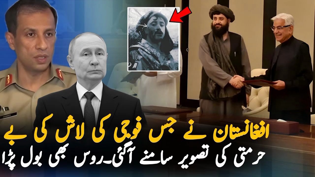 Today Breaking News Pakistan Afghanistan Tensions Rise | Why Afghanistan Released Picture of Pakistani Soldier