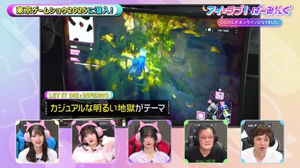 251018 I =LOVE! Gaming ep141