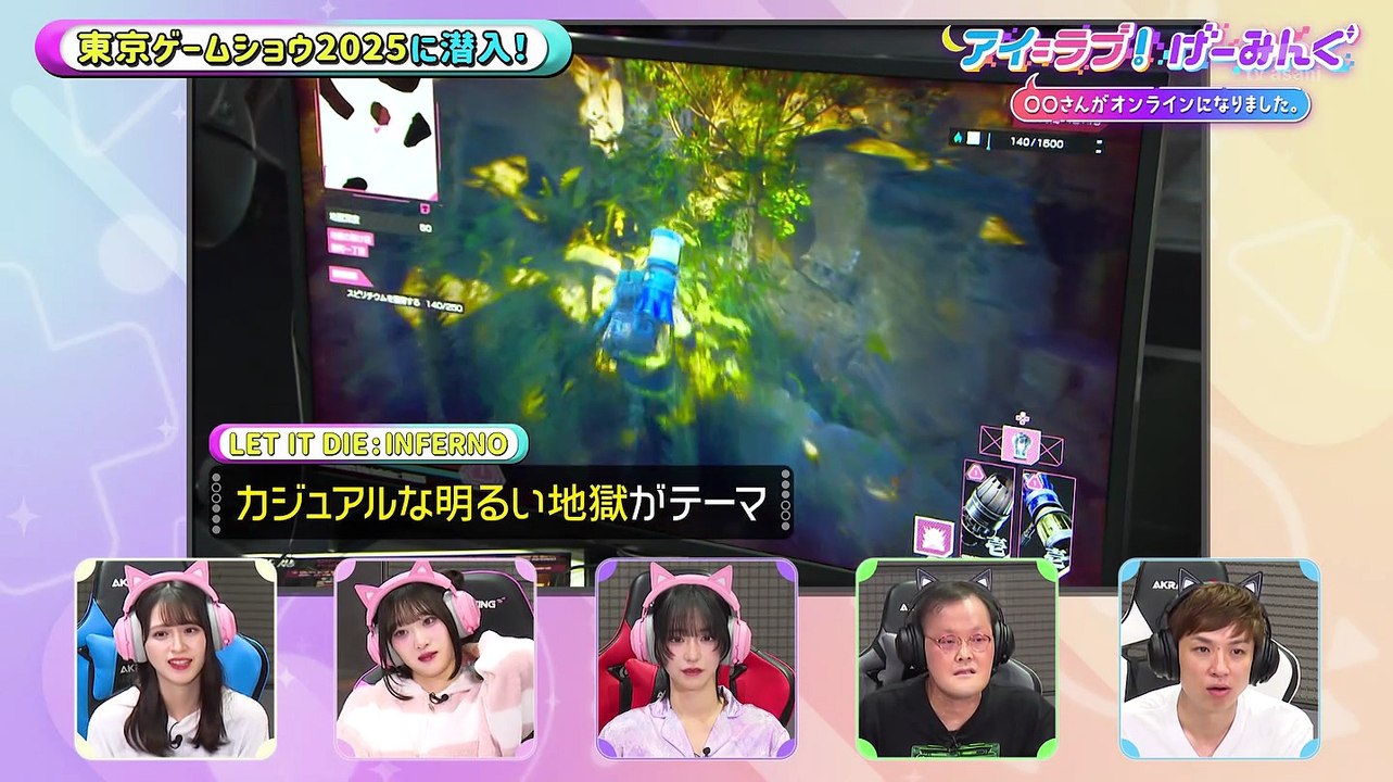 251018 I =LOVE! Gaming ep141