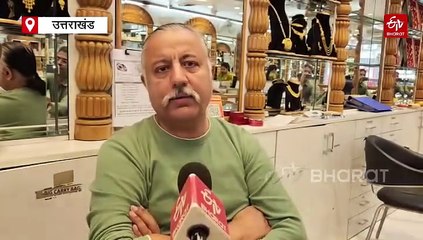 धनतेरस पर देहरादून के सर्राफा बाजार में दिखी जबरदस्त रौनक, लोगों ने जमकर की खरीदारी