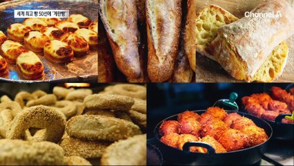 CNN ‘세계 최고의 빵 50선’에 계란빵 선정