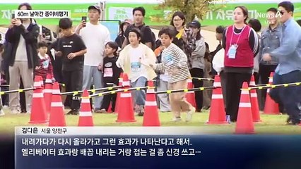 무려 60m 날아간 종이비행기