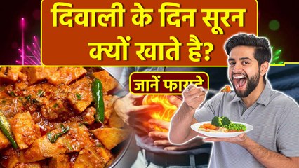 Diwali 2025: दिवाली पर सूरन की सब्जी क्यों खाते है, Suran Ki Sabji Khane Ke Fayde