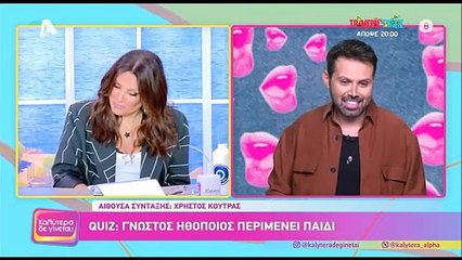 Νίκος Πολυδερόπουλος: Θα γίνει μπαμπάς! Έγκυος η σύντροφός του, Βαλασία Συμιακού