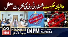 Taliban govt suspends broadcasts of Shamshad TV || ARY News 4 PM Headlines | 19th Oct 2025