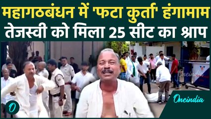 Patna Madan Shah Video: RJD प्रमुख के घर प्रदर्शन, टिकट के लिए भयंकर ड्रामा | Bihar | वनइंडिया हिंदी