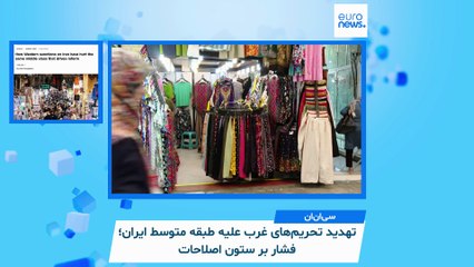 ایران زیر ذره‌بین: «نان» تهدید اصلی جاه‌طلبی اتمی تهران؛ آیا زرادخانه موشکی‌اش قدرتمندتر شده است؟