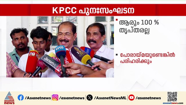 കെപിസിസി പുനഃസംഘടന; ഓർത്തഡോക്സ് സഭക്ക് പിന്നാലെ ലത്തീൻ സഭയ്ക്കും അതൃപ്തി