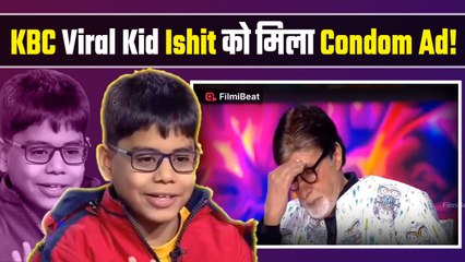 KBC Viral Kid Ishit Bhatt को मिला Condom Ad? Amitabh Bachchan के साथ की थी बदतमीजी! | FilmiBeat