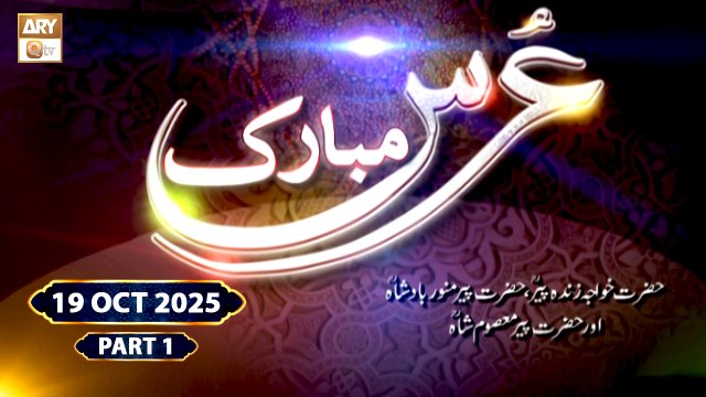 Urs Mubarak - H.Khawaja Zinda Peer RA, Pir Munawar Badshah Sarkar RA & H.Peer Masoom Shah RA - Part 1