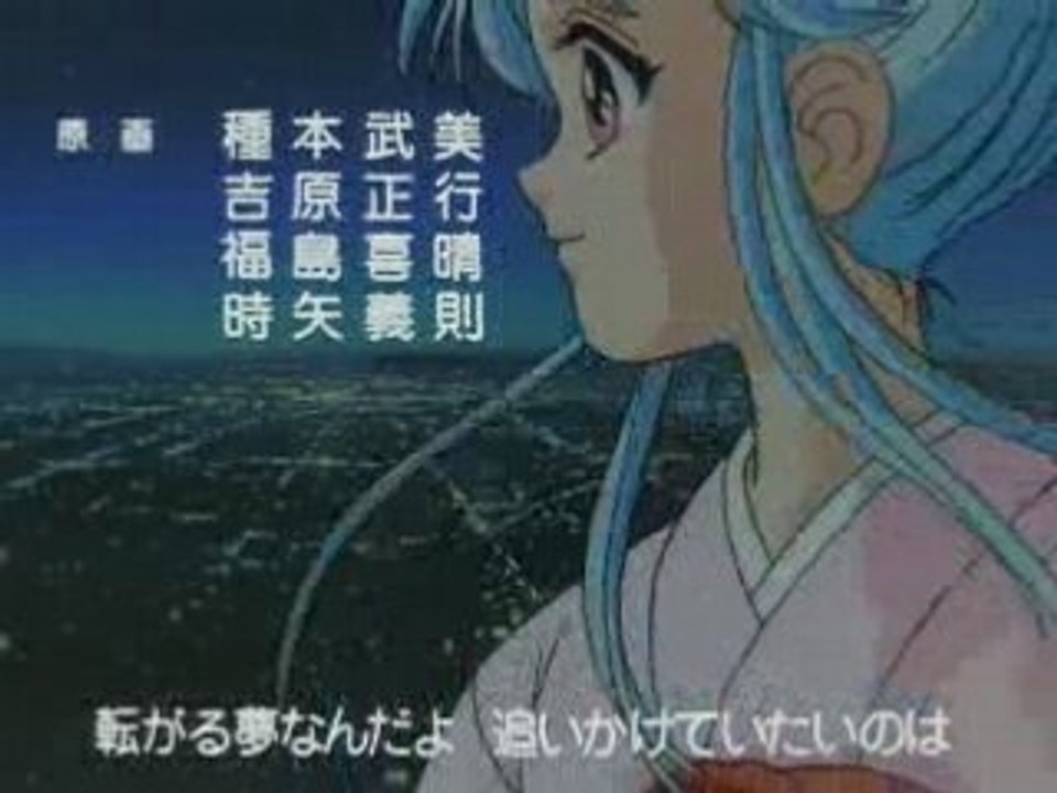 Yu Yu Hakusho Ending