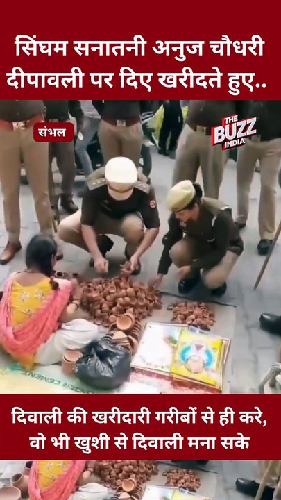 संभल सिंघम सनातनी बब्बर शेर अनुज चौधरी दीपावली पर दिए खरीदते हुए #Diwali #AnujChaudhary #Sambhal