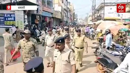 धमतरी में पुलिस-प्रशासन का फ्लैग मार्च, दीपावली पर हुडदंगियों, अड्डेबाजी, नशाखोरी पर सख्त निगरानी