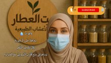 حماية الشعر بالزيوت الطبيعية من الاستشوار