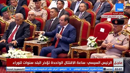 السيسي: تكلفة الحرب على الإرهاب تجاوزت 100 مليار جنيه خلال 10 سنوات.