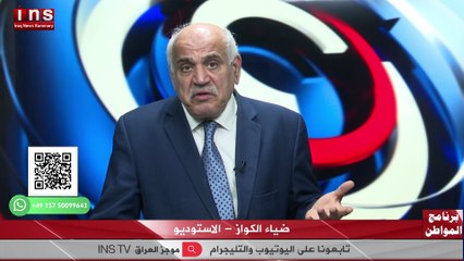 هل ينضم العراق إلى الاتفاق الإبراهيمي؟ تحليل خاص مع هشام بوتان حول الكواليس الأمريكية مع ضياء الكواز