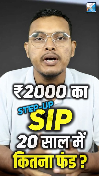 Will RS 2000 Per Month Step-up SIP Make You WEALTHY in 20 Years