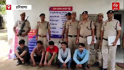 Explainer : हरियाणा का "जामताड़ा" बना नूंह, साइबर ठगों की "जन्नत", पुलिस के लिए सिरदर्द