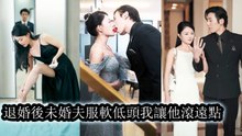 I saw my fiancé embracing another; heartbroken and drunk, I slept with a top tycoon—and dumped him